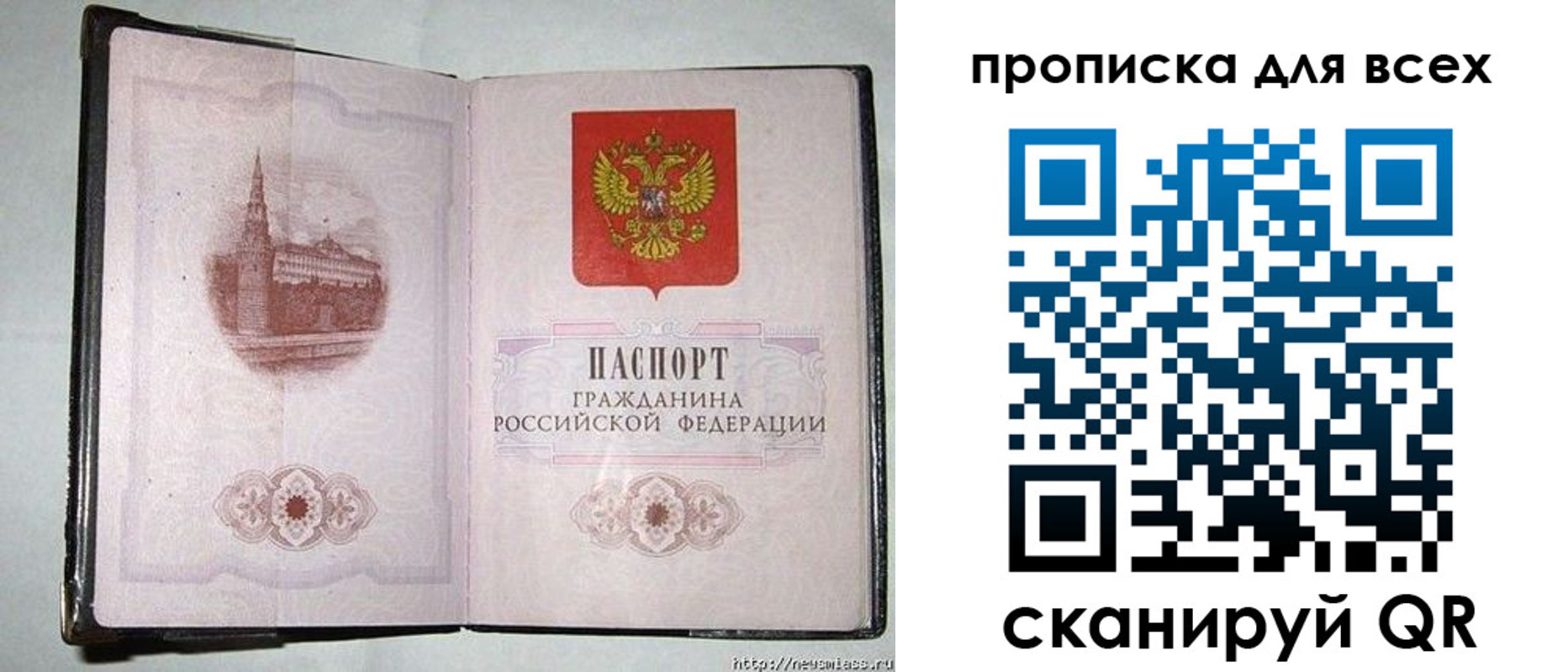 прописка для кредита в Судогде