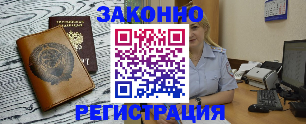 прописка от собственника в Судогде