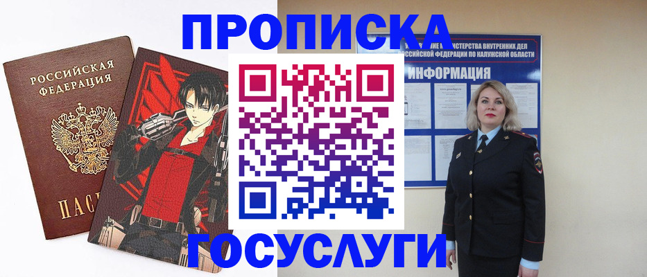 временная регистрация 2025 в Судогде