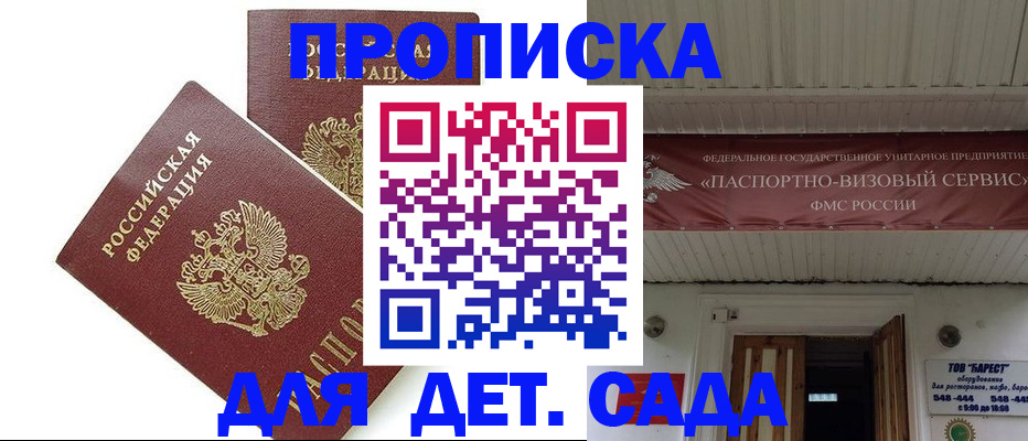 регистрация для школы в Судогде