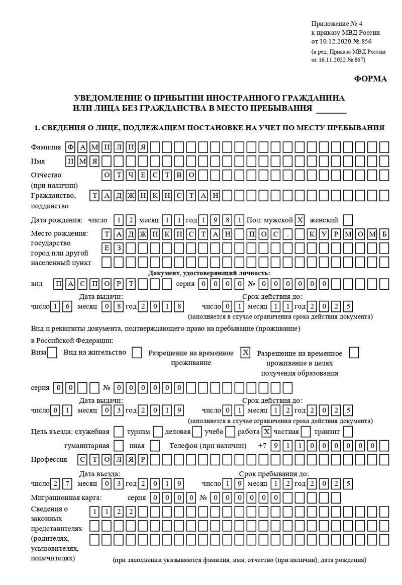 временная регистрация в Судогде